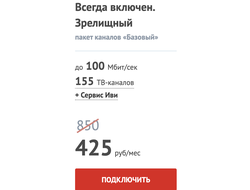 Подключить Дома Интернет в Калининграде