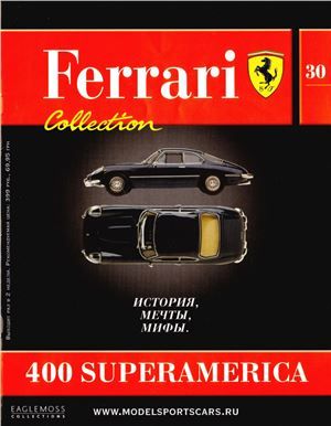 Журнал с моделью &quot;Феррари&quot; №30. Ferrari 400 Superamerica