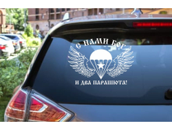 Наклейка виниловая #8 ВДВ