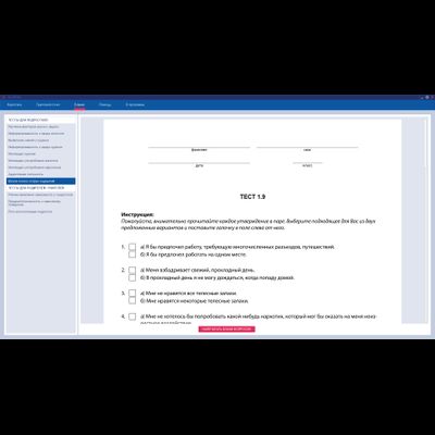 Оценка индивидуального риска аддиктивного поведения у подростков