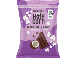 Попкорн "Шоколад-Кокос", 50г (Holy corn)