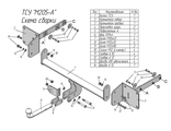 ТСУ Leader-Plus для Mercedes ML / GL / GLS / GLE (M164, 166) 2005-2019, M205-A