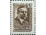2014. В.С. Мицкявичус-Капсукас (1880-1935)