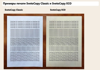 Бумага для принтера Svetocopy Eco А4, 500 листов, 80г/м2, белизна 60%CIE