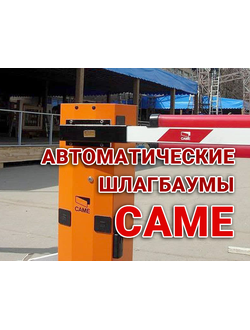 Автоматический шлагбаум на проезд GARD 6000 6,0 метров высокоинтенсивный. шлагбаум, пульт для шлагба