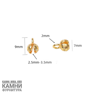 Концевик "Лотос бутон" ЛЮКС 7х9 мм, отверстие 2,5-3,5 мм, цена за пару