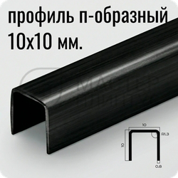 П-образный разделительный профиль из нержавеющей стали NEEXY PVS97-18 BBL Черный браш блестящий