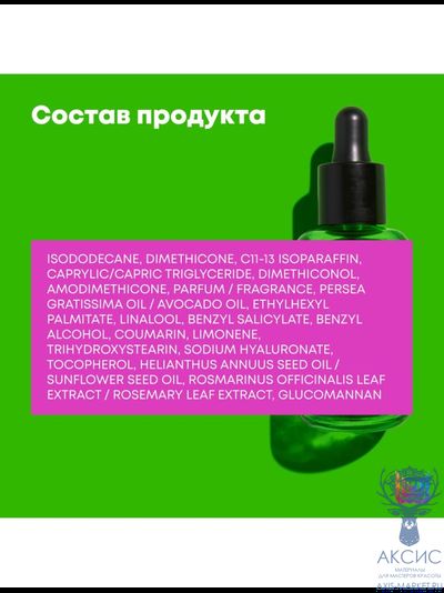 Matrix Food For Soft Масло сыворотка увлажнение для сухих волос 50 мл