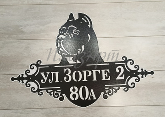 адресная табличка