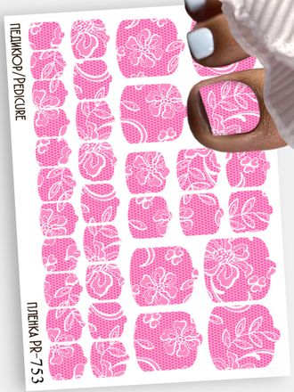 Пленки для педикюра 9,5*13,5 см PR-753