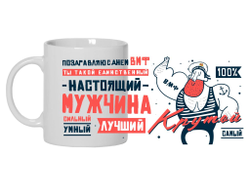 Кружка #2 ВМФ России