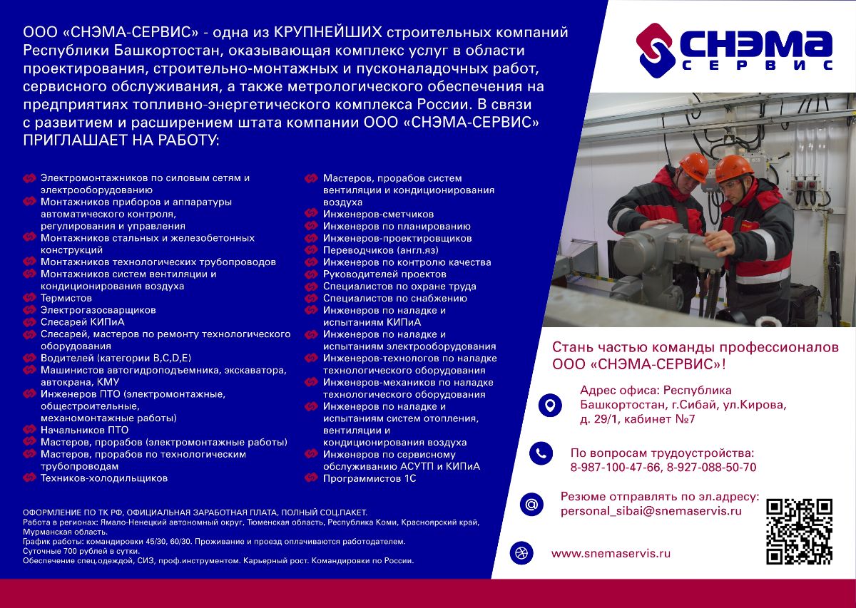 Уч сервис. Снэма сервис. снэма сервис уфа. снэма сервис октябрьский. снэма сервис кстово.