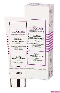 Витекс Lux Care Маска-эксфолиант для лица с отшелушивающими шелковыми спонжиками, 75мл