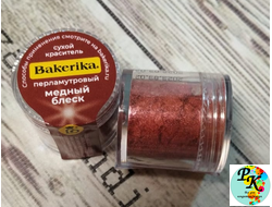 Краситель сухой перламутровый Bakerika «Медный блеск» 4 гр