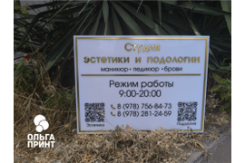 Стенды. Таблички. Уголок потребителя