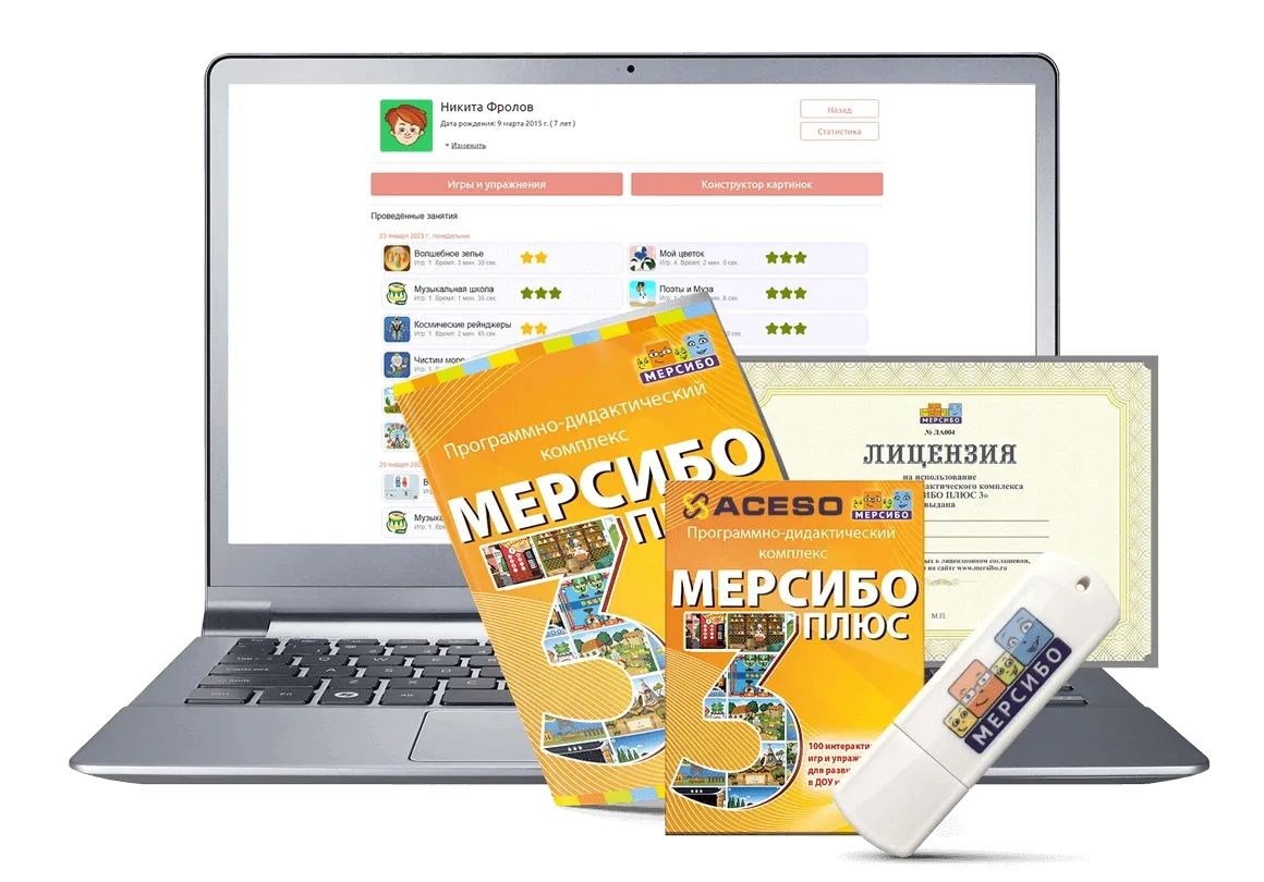 Мерсибо Плюс 3. Набор игр и упражнений для общеразвивающих занятий в ДОУ и начальной школы USB