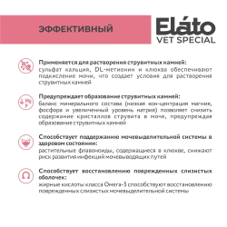 Elato (Элато) Vet Special Urinary диетический корм для кошек с заболеваниями МКБ с курицей 300 г
