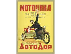 7719 М Буланов плакат 1926 г