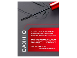 Гель-ламинатор для бровей суперсильной фиксации Бесцветный BROW LAMINATOR & EXTREME FIX 24h, 4.2мл LUXVISAGE