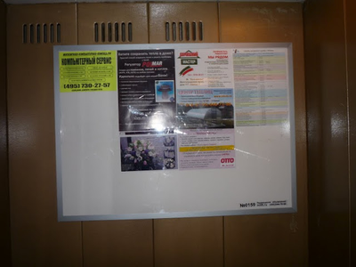 РЕКЛАМЫ В ЛИФТАХ ЭЛИТНОГО ДОМА: Волгоградский пр-т д.145 к.2