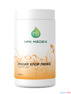 Люир Хлор Люкс (таблетки 100/300/330 шт, вес 3,2 гр)