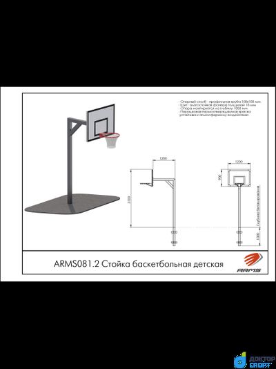 Стойка баскетбольная