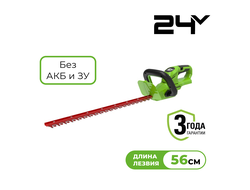 Кусторез Greenworks G24HT56
