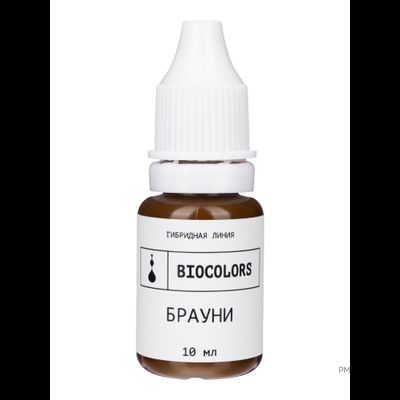 Пигменты Biocolors Коричневый в магазине pm-shop24.ru