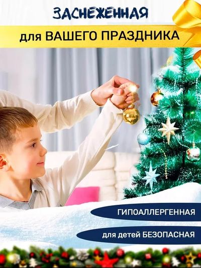 Ёлка маленькая 90см