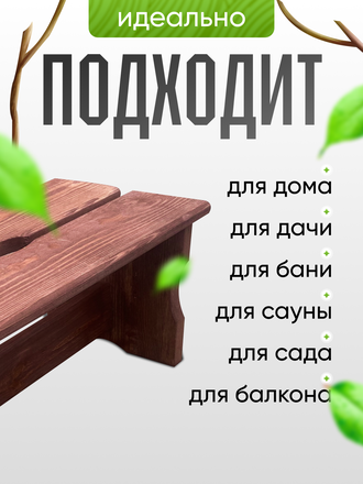 Табурет - скамейка 40х21х19,5 см, цв.вишня