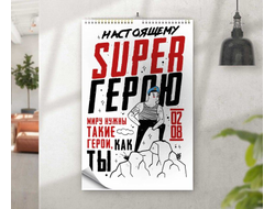 Календарь перекидной #8 ВДВ