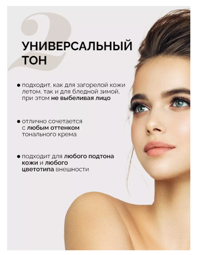Пудра фиксирующая прозрачная  Релуи PRO HD  10г