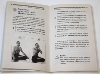 Левшинов А. А. Йога. Лучшие комплексы. М.: АСТ. 2017.