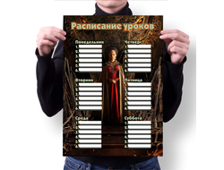 Расписание уроков Дом Дракона, House of the Dragon №8