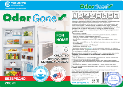 OdorGone Home (Бытовой), 200 мл.