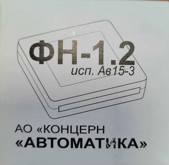 Купить и заменить фискальный накопитель Автоматика 15-3 Зеленоград, Солнечногорск, Сходня, Химки