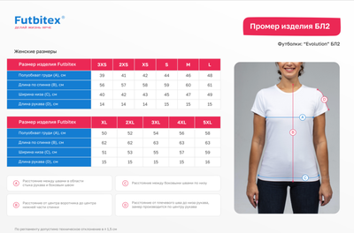 ЖЕНСКАЯ EVOLUTION для сублимации размер 44 (XS)