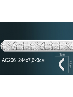 Молдинг с орнаментом AC266