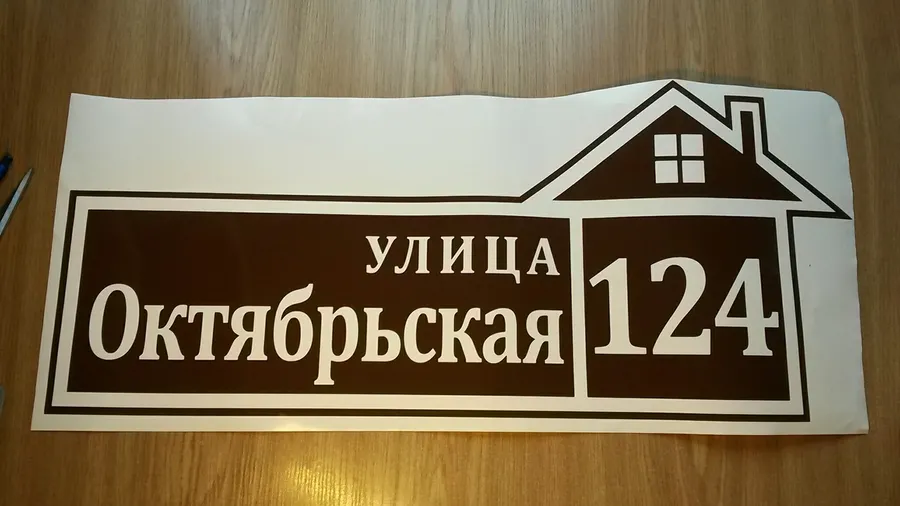 Плоттерная резка виниловых пленок
