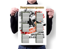 Расписание уроков на 9 Мая, День Победы В атаку!