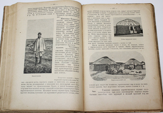 Соколов С., Уваров П. География СССР по областям госплана. М.-Л.: Госиздат, 1926