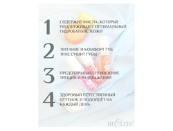 Роскошное масло-блеск для губ LAB colour