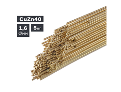Пруток сварочный TIG, латунь (CuZn40), Ø 1,6 мм, 5 кг