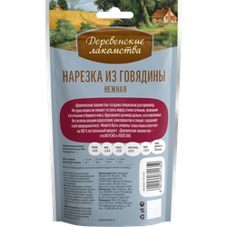 Деревенские лакомства, Нарезка из говядины нежная для кошек, 45 г