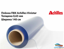 Мягкое текло - Асhilles  0,65 мм ширина 140 (Япония)