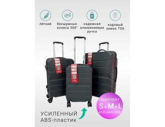 Чемодан маленький Freedom Sky S Черный