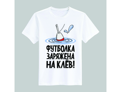 Футболки для рыбалки, футболки для рыбака