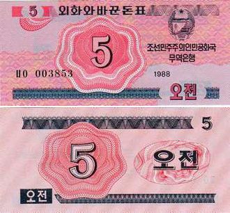 Северная Корея 5 чон 1988 г.