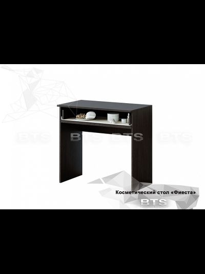 Фиеста косметический стол