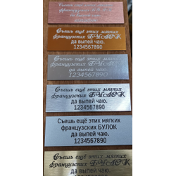 Изготовление и гравировка табличек